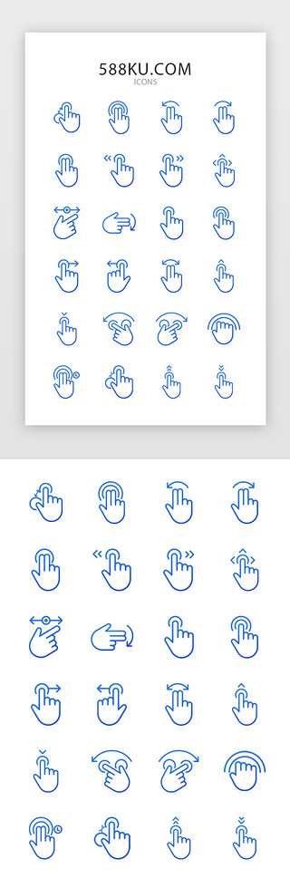 手势UI设计素材_蓝色渐变常用手势图标icon