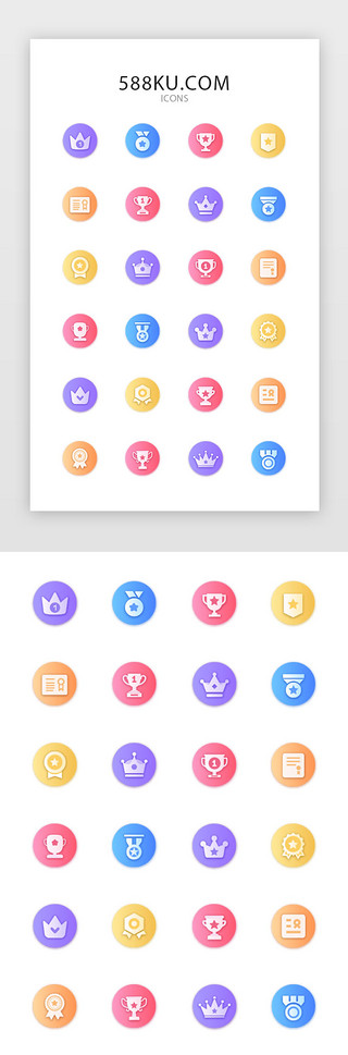 多种渐变色背景UI设计素材_渐变色面型皇冠勋章奖章奖杯图标icon