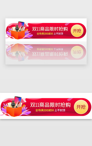 感恩节商品UI设计素材_红色双十一商品限时抢购banner