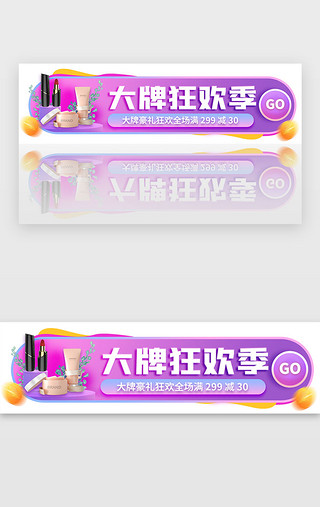 双十一红背景UI设计素材_紫色创意电商胶囊banner