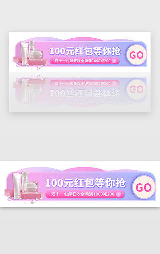 紫色红色UI设计素材_紫色创意电商胶囊banner