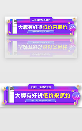 红色紫色UI设计素材_紫色创意电商胶囊banner