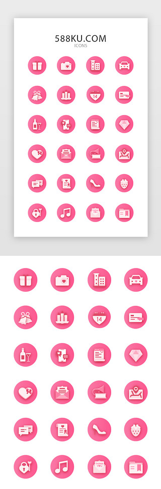爱情阶段UI设计素材_粉色面型爱情图标icon