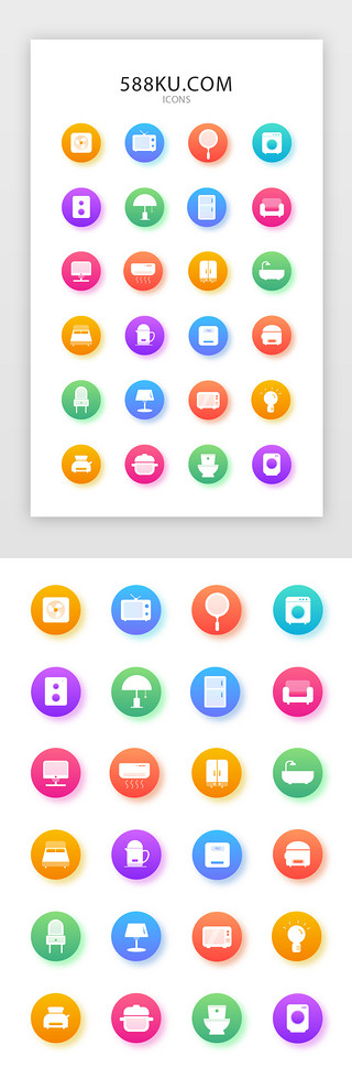 主图冰箱UI设计素材_多色渐变圆形智能家居图标