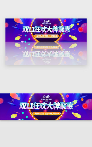 电商紫色bannerUI设计素材_紫色创意电商胶囊banner