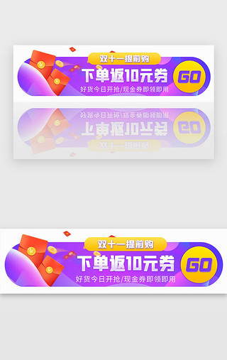 女神节提前购UI设计素材_紫红色渐变双十一提前购banner