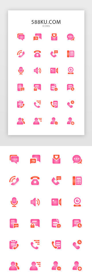 沟通图标图标UI设计素材_粉色系面型聊天按钮图标icon