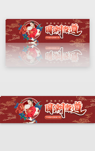 中国风复古图UI设计素材_国潮风格胶囊banner