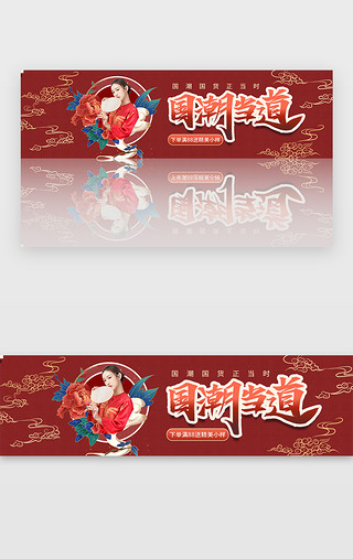 复古旗袍UI设计素材_国潮风格胶囊banner