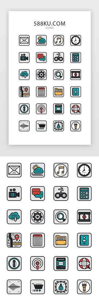 蓝色商务图标UI设计素材_商务线性手机app图标