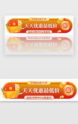 双十一预售UI设计素材_橙色双十一预售抢购活动胶囊banner