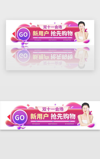 紫红色系渐变双十一会场胶囊banner