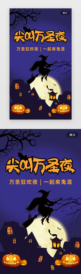 杨梅树枝UI设计素材_万圣节南瓜头派对小清新宣传海报