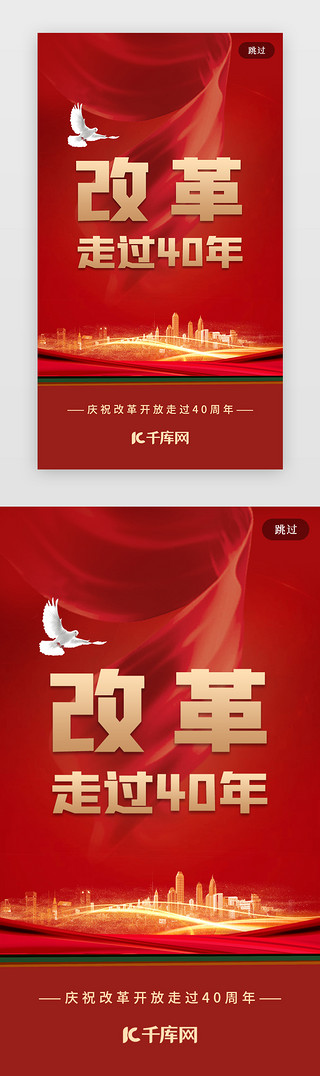 海报背景UI设计素材_简约深圳经济特区成立40周年宣传海报