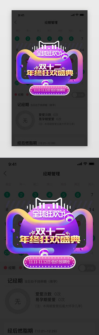 双框UI设计素材_紫色酷炫3d促销弹窗11111212弹框