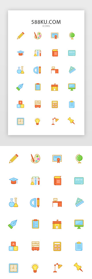 台灯书UI设计素材_面型教育类icon