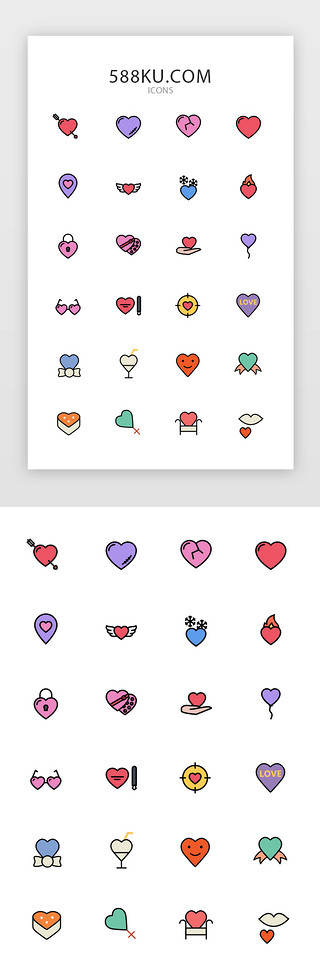 小鸟小鸟的翅膀UI设计素材_面型多色爱心icon