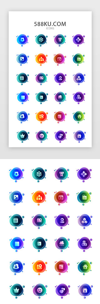 合同档案UI设计素材_常用多色投影渐变app矢量图标icon