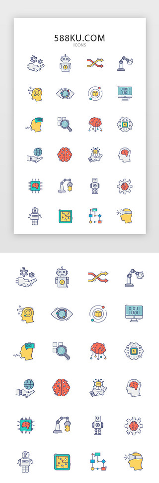 大脑UI设计素材_常用多色投影渐变app矢量图标icon