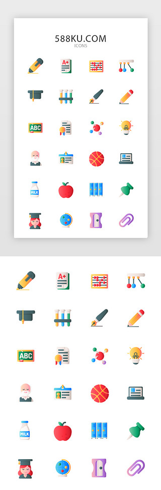 毛笔墨迹圈UI设计素材_常用多色投影渐变app矢量图标icon