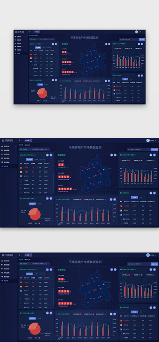 深色数据UI设计素材_深色数据可视化大气企业运营通用科技模板