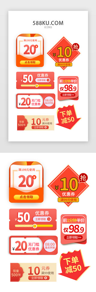 促销半价UI设计素材_红色双十一电商图标