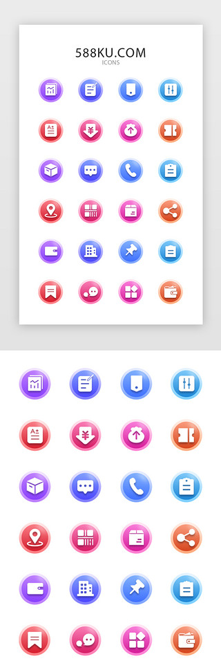 优惠码UI设计素材_多色渐变智能设备常用矢量icon图标
