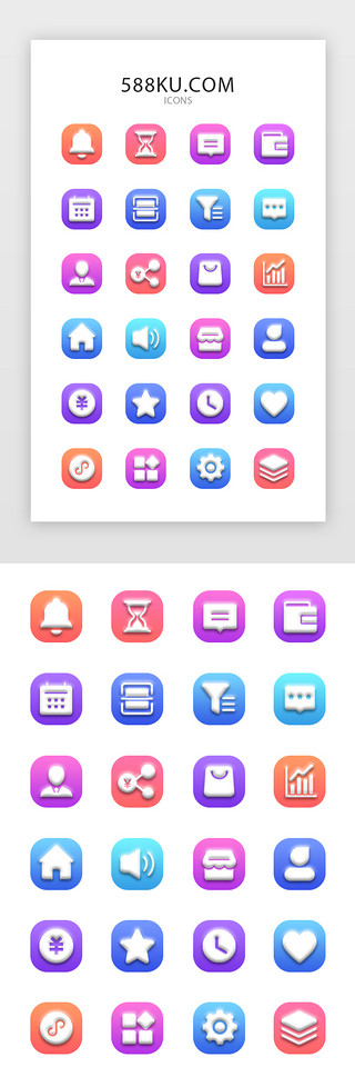 渐变包裹UI设计素材_多色渐变手机界面常用矢量icon图标
