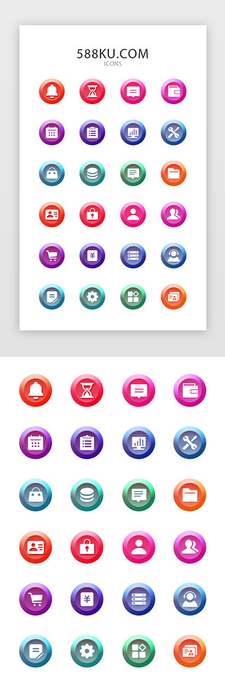多色渐变手机常用矢量icon图标