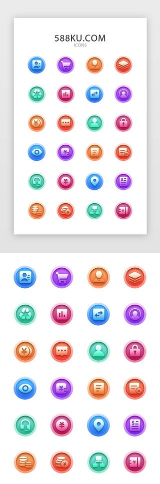 多色渐变手机界面常用矢量icon图标