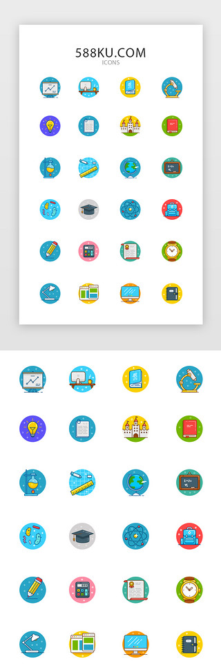icon面型多色图标UI设计素材_面型多色教育类icon