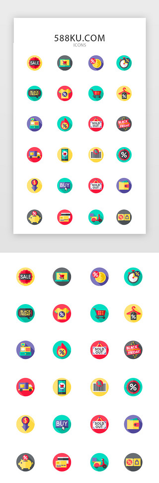 学校矢量UI设计素材_常用多色投影渐变app矢量图标icon