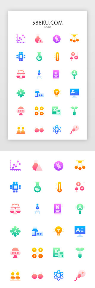 医学研究UI设计素材_常用多色投影渐变app矢量图标icon