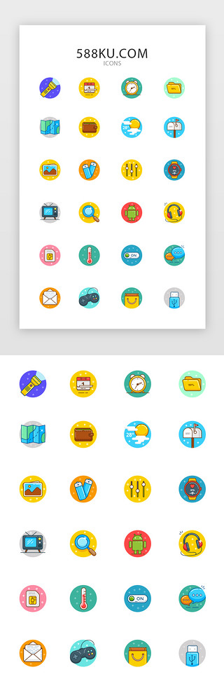 安卓桌面图标UI设计素材_面型手机app图标icon