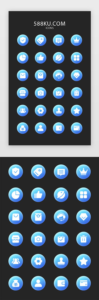蓝色渐变电商小程序常用矢量icon图标