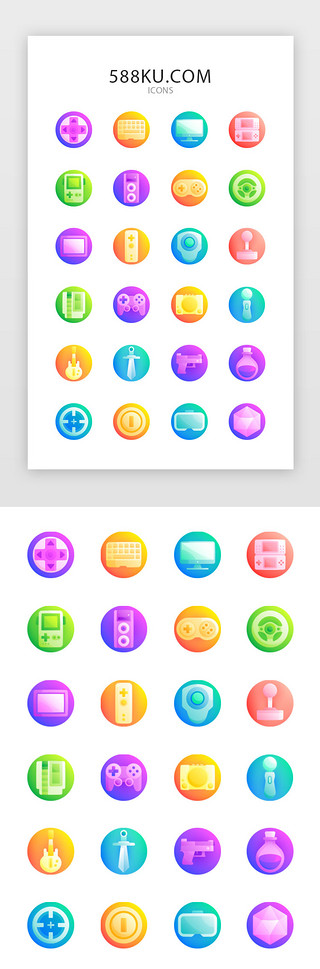 键盘样式UI设计素材_面性多色娱乐图标