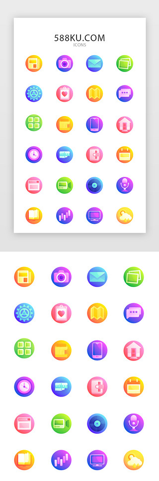 常用多色投影渐变app矢量图标icon