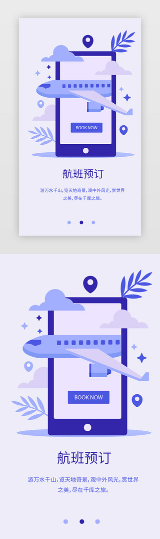 旅游攻略规划地图