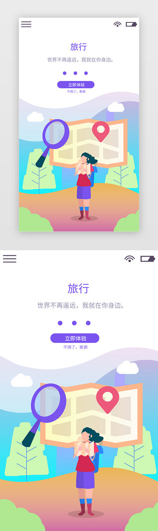 旅游攻略规划地图