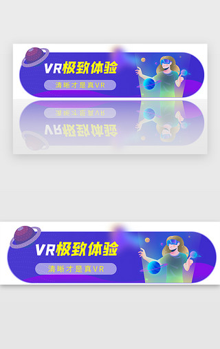 蓝色智能科技bannerUI设计素材_VR智能科技banner