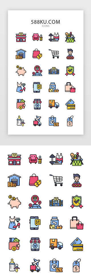 电商线上iconUI设计素材_卡通彩色电商图标icon