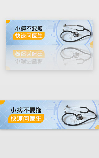 治疗健康UI设计素材_医疗健康类banner