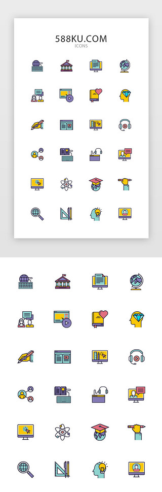 多色线面型教育类图标icon