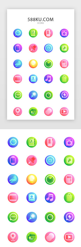 渐变云矢量UI设计素材_常用多色投影渐变app矢量图标icon