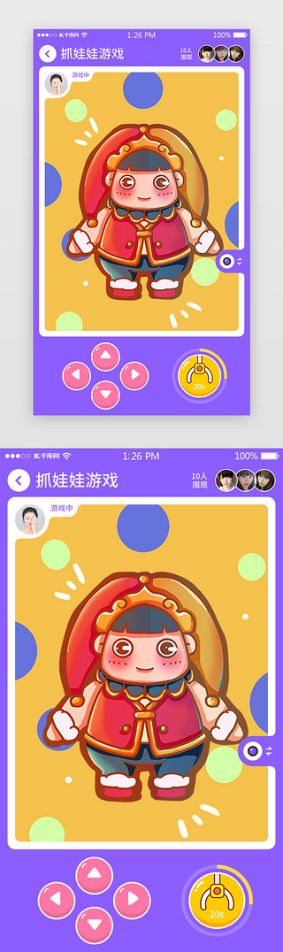 像小孩的娃娃UI设计素材_紫色小程序游戏抓娃娃页面