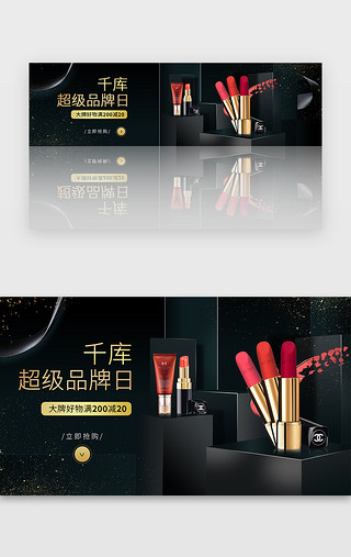 助力品牌UI设计素材_黑色超级品牌日banner