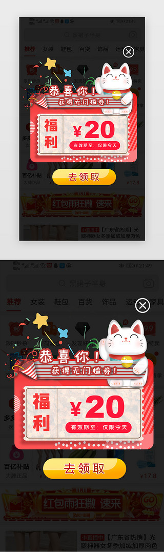 恭喜恭喜UI设计素材_招财猫无门槛送20元优惠券