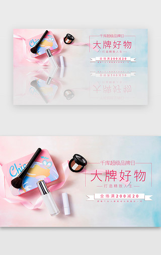 品牌形象UI设计素材_淡雅超级品牌日banner