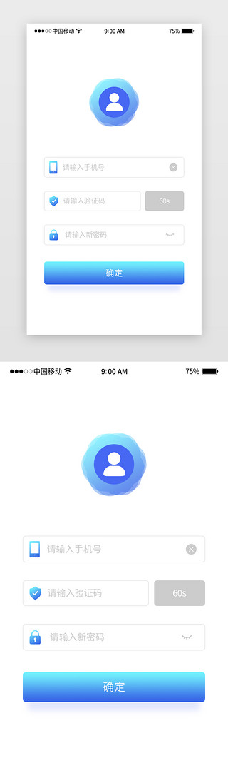 APP登录注册页找回密码