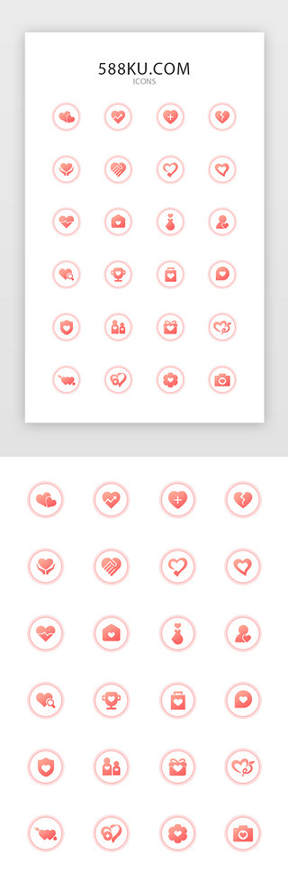 爱心UI设计素材_粉色渐变面型爱心图标icon